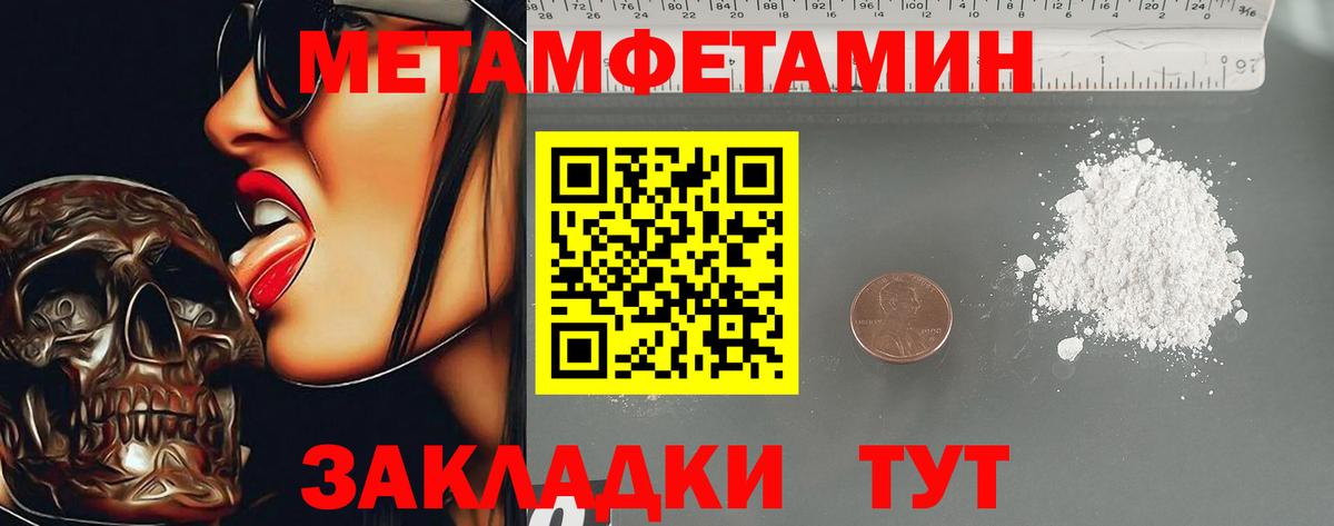 АМФЕТАМИН 98% Мариинск
