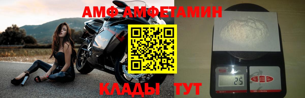 Амфетамин Premium  Вход с VPN  АМФЕТАМИН  Мариинск 