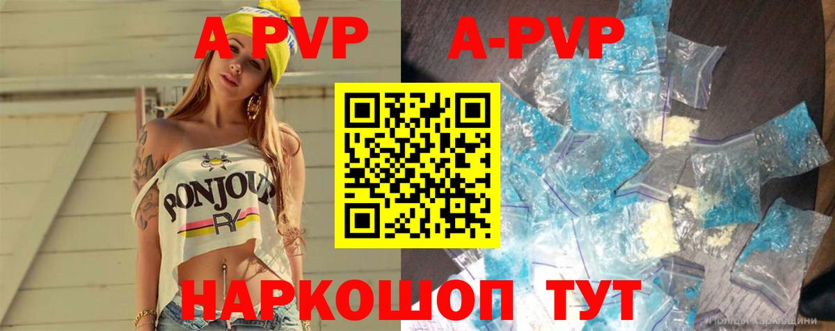 Альфа ПВП VHQ Мариинск