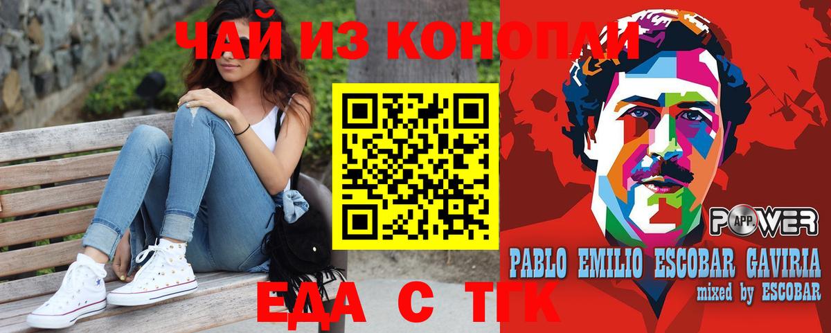 Canna-Cookies конопля Мариинск