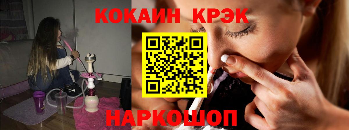 COCAIN Перу Мариинск
