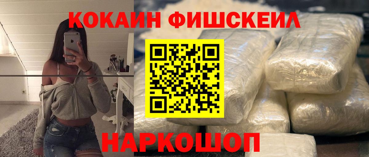 Мариинск  купить закладку  Вход с VPN  Кокаин VHQ  COCAIN 99% 