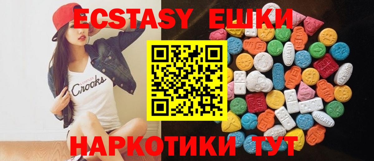 Ecstasy 300 mg  Ecstasy  Мариинск  Ecstasy louis Vuitton  Вход с VPN 