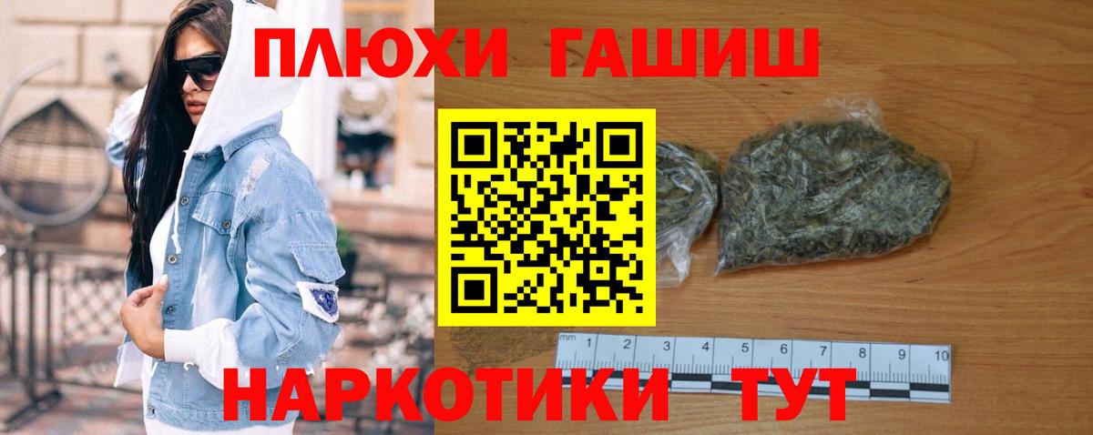 Гашиш Premium  Вход с VPN  ГАШ хэш  Мариинск 