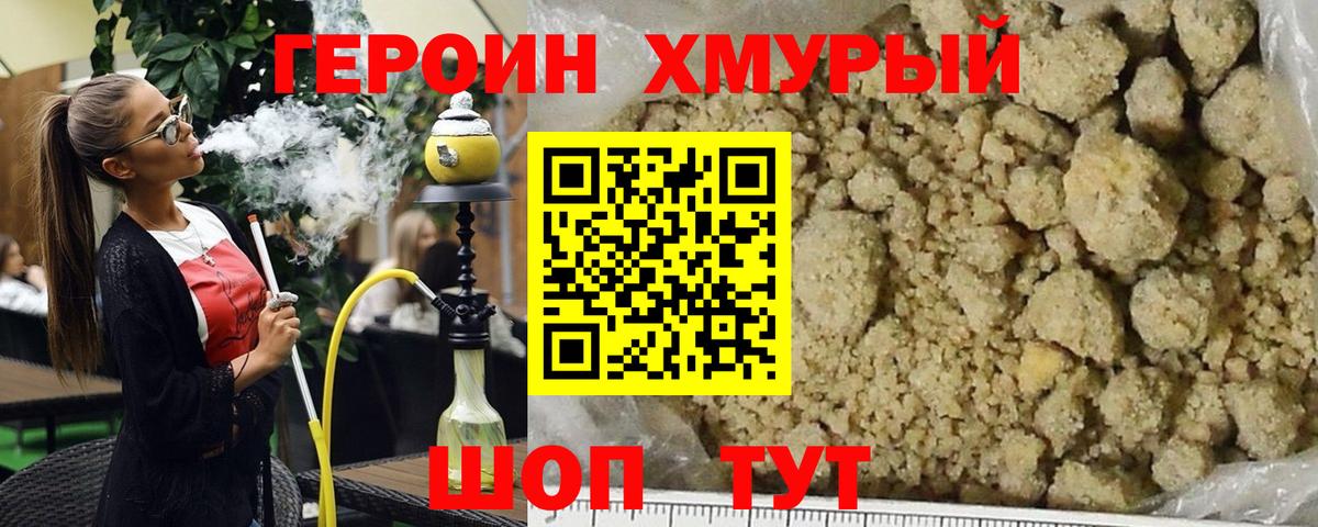 Мариинск  Героин герыч  Вход с VPN 