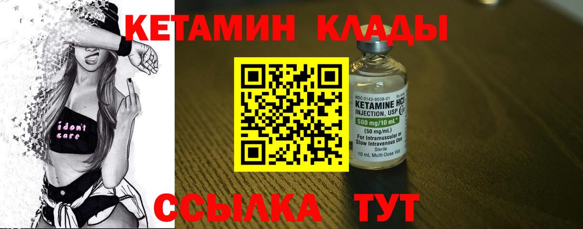Мариинск  Кетамин ketamine  КЕТАМИН VHQ  Вход с VPN 