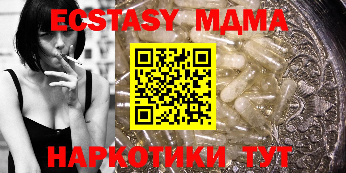 МДМА  Вход с VPN  Мариинск  МДМА crystal 
