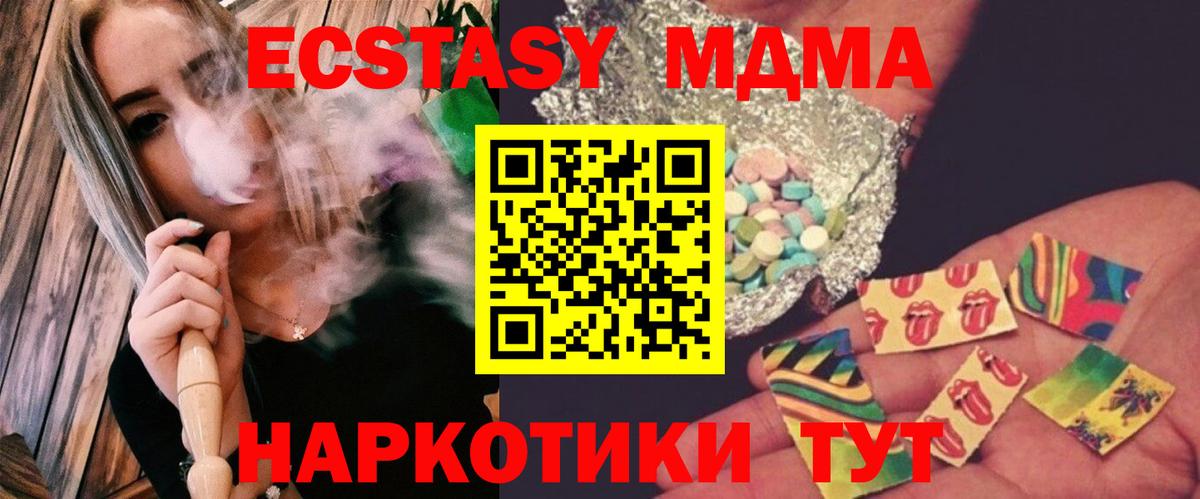 MDMA crystal Мариинск