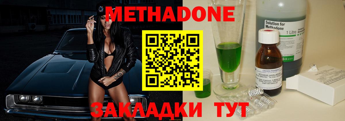Мариинск  МЕТАДОН мёд  Метадон VHQ  Вход с VPN 