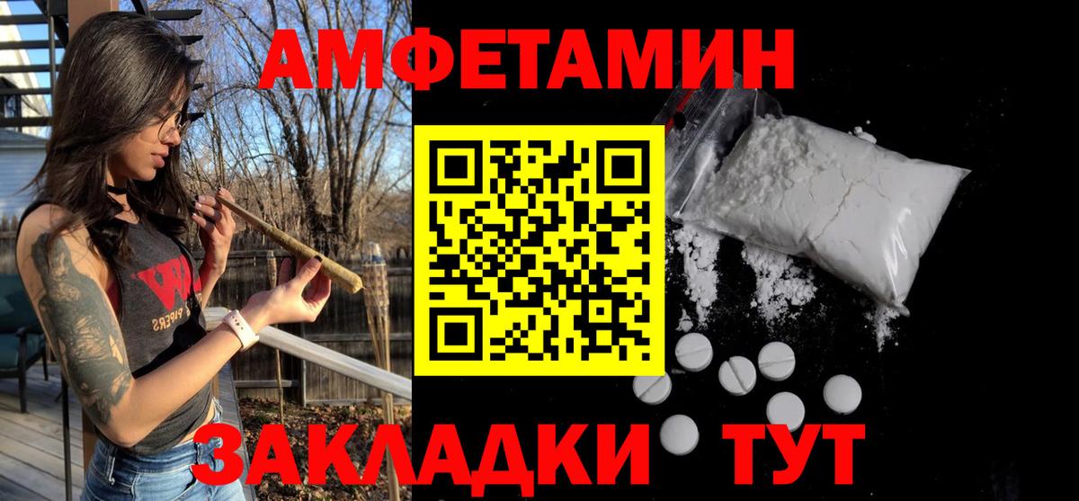 МЕТАМФЕТАМИН Декстрометамфетамин 99.9% Мариинск