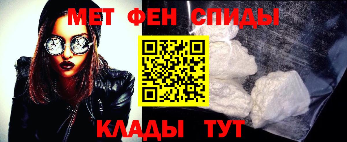 Мариинск  Первитин кристалл  Вход с VPN 