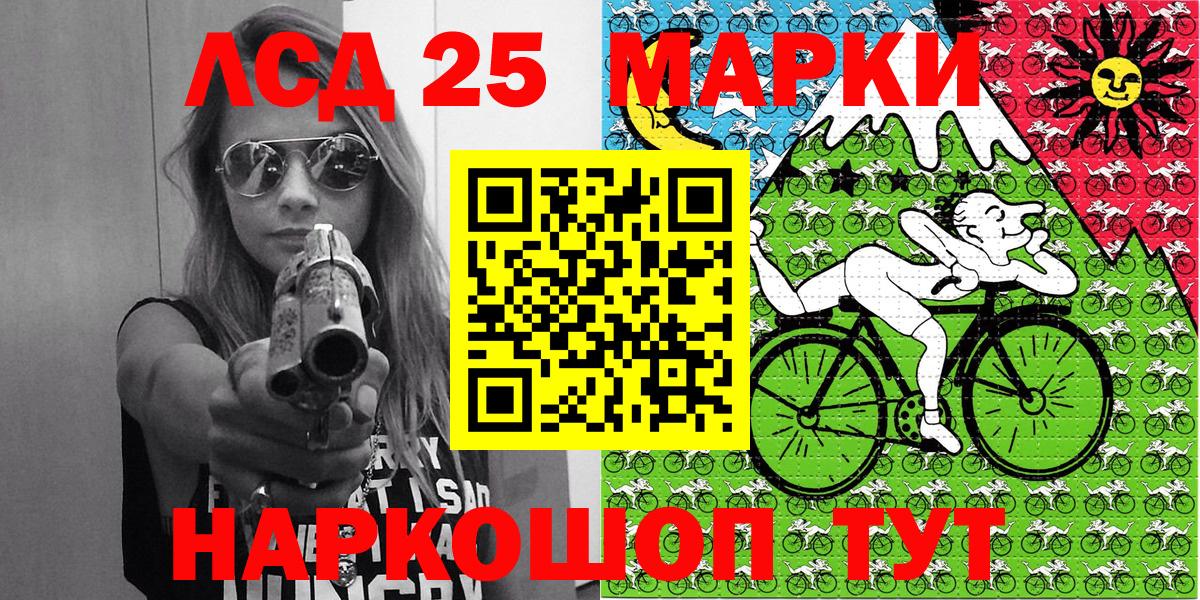 Наркотические марки 1,8мг  Вход с VPN  Мариинск 